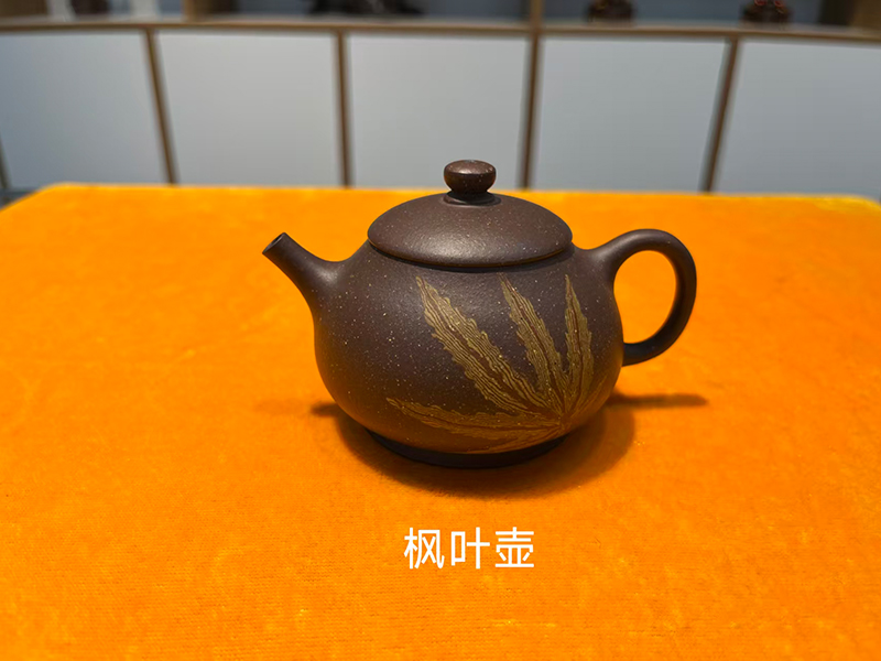 枫叶壶 枫叶壶